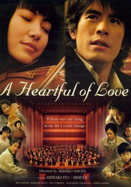 A Heartful of Love (2005) รักไงรอบหัวใจเรา | ย้อนเวลาช่วยชีวิตแฟนสาว