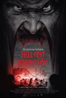 Hell Fest สวนสนุกนรก