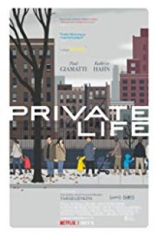 Private Life ไพรเวท ไลฟ์