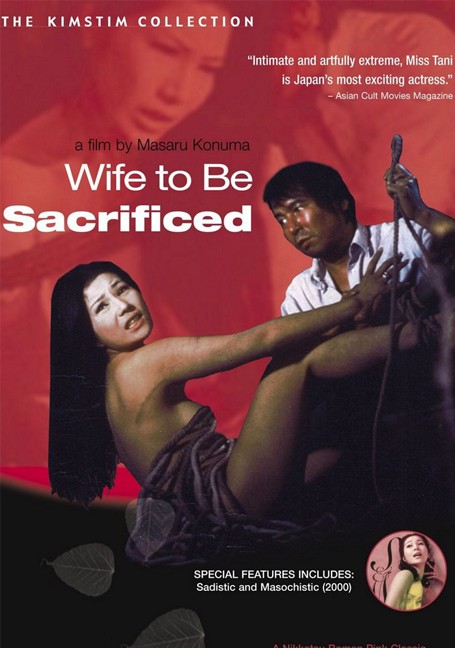  Wife.to.Be.Sacrificed [1994]