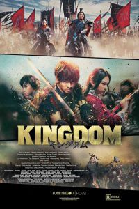 Kingdom (2019) สงครามบัลลังก์ผงาดจิ๋นซี