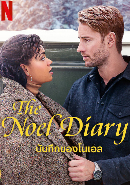 The Noel Diary (2022) บันทึกของโนเอล | ไดอารี่บันทึกลับ ความสุขและความจริง การพบพานแห่งวันคริสต์มาส