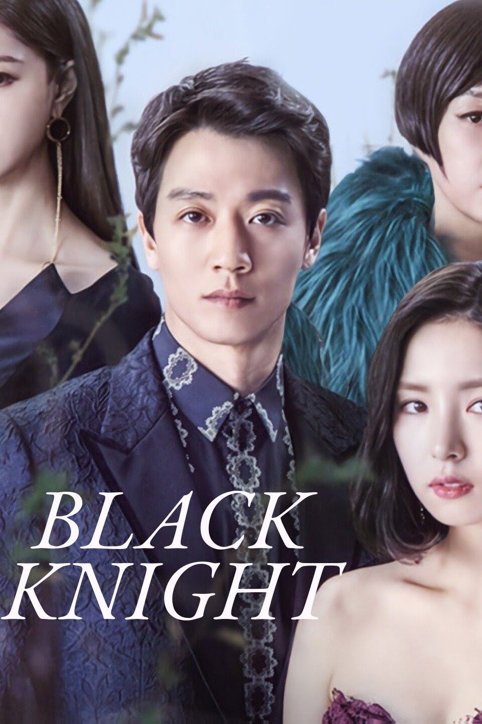 Black Knight: The Man Who Guards Me 2017